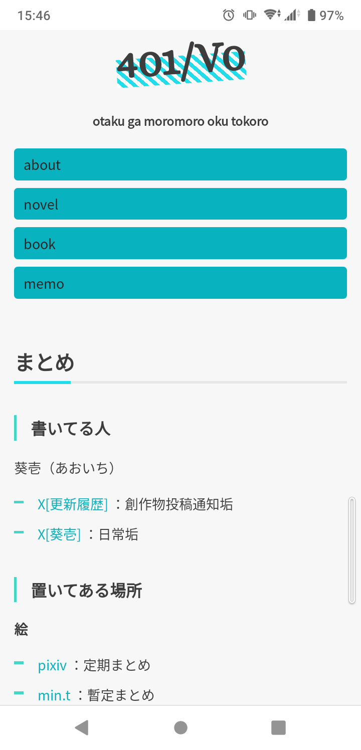 サイトスマホ閲覧サンプル
