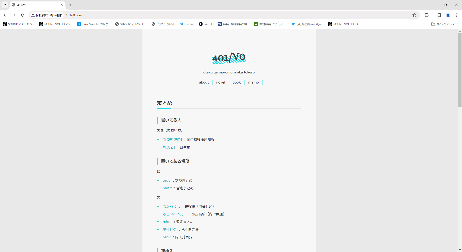 サイトPC閲覧サンプル
