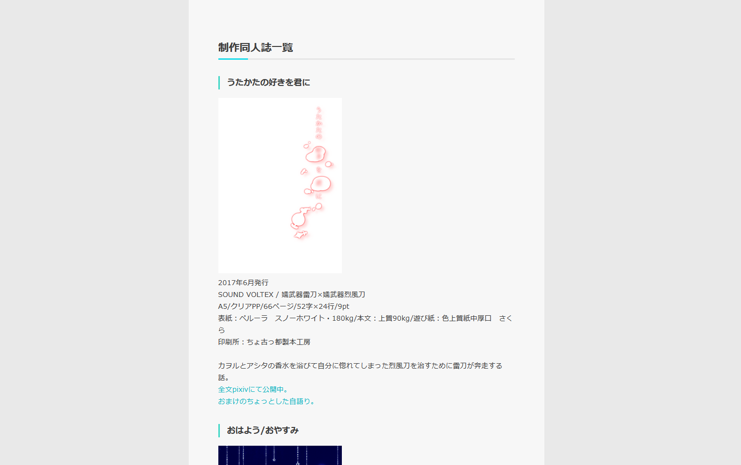 サイトスクショ