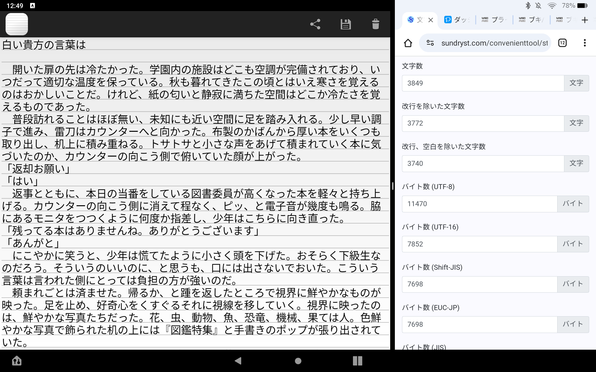 進捗ど~ですか?