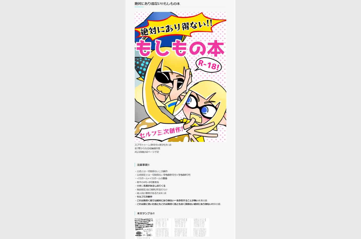 実はソースでネタばらしをしていたりした