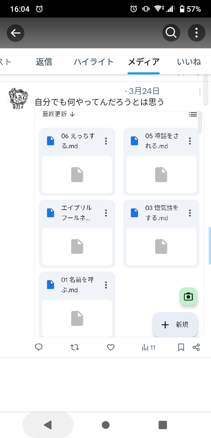 正気に戻るな狂気に戻れ