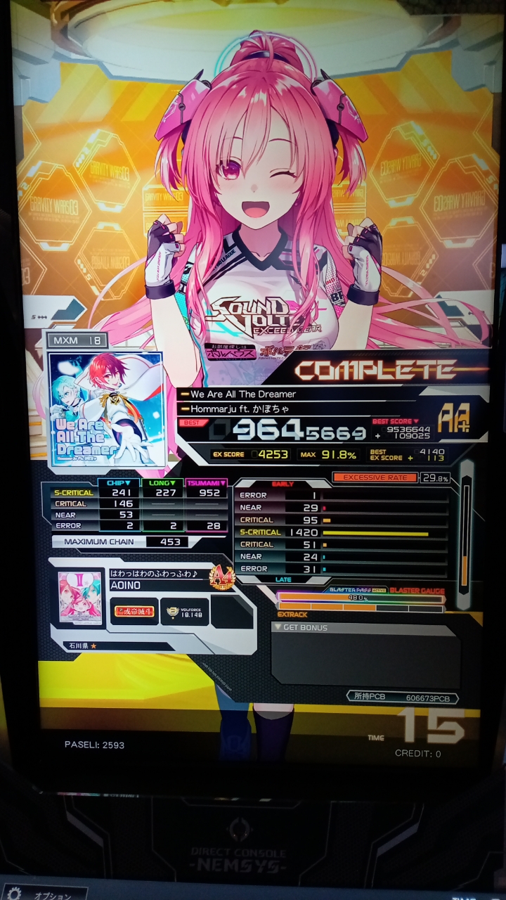 もうちょい頑張れなんだのか