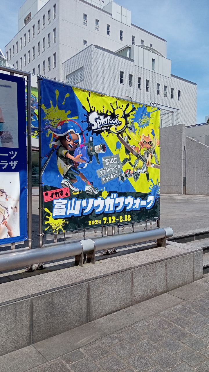 来たぜ!