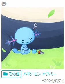投稿告知
