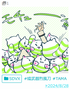 投稿告知