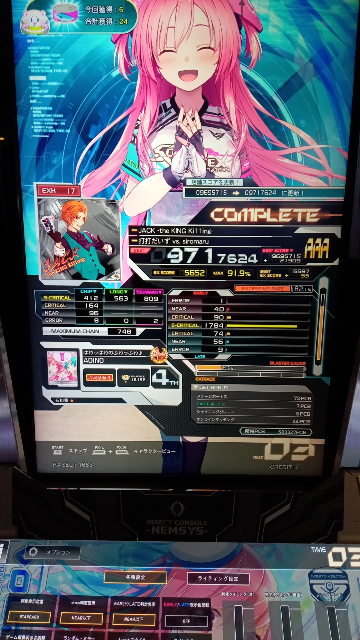納得いかねぇ~~~~~~~