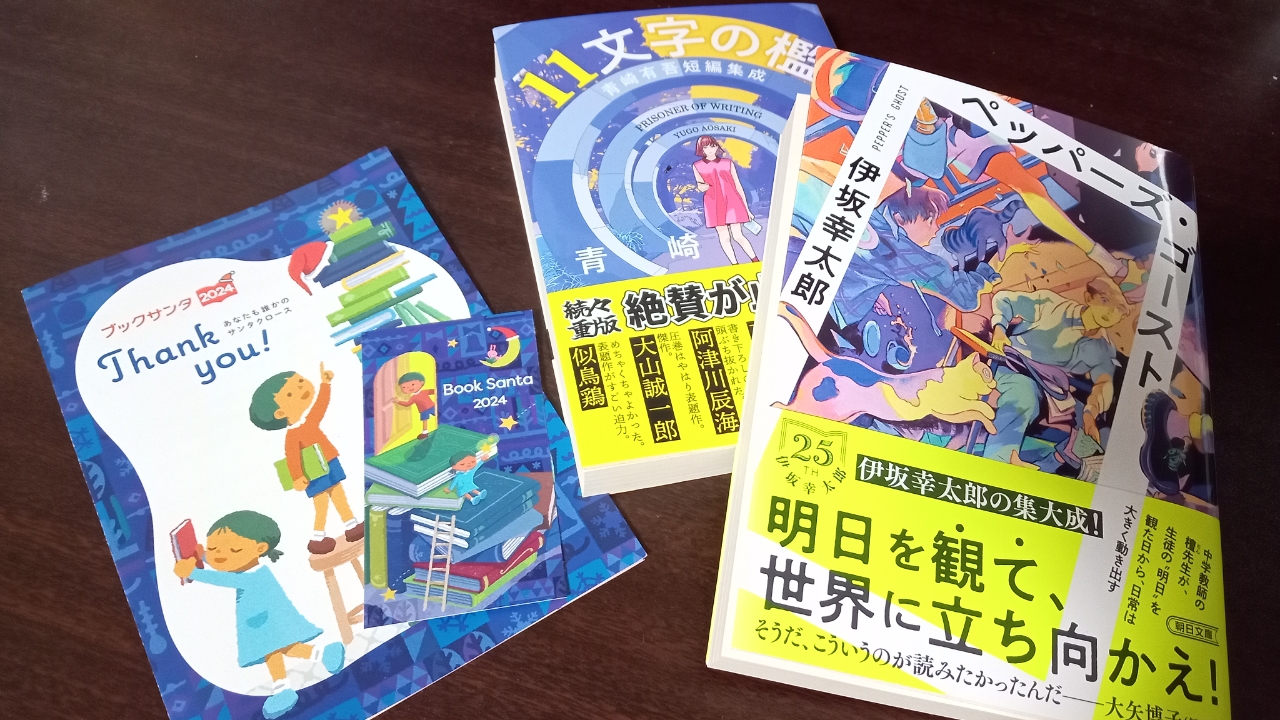 商業本の帯発色良すぎる