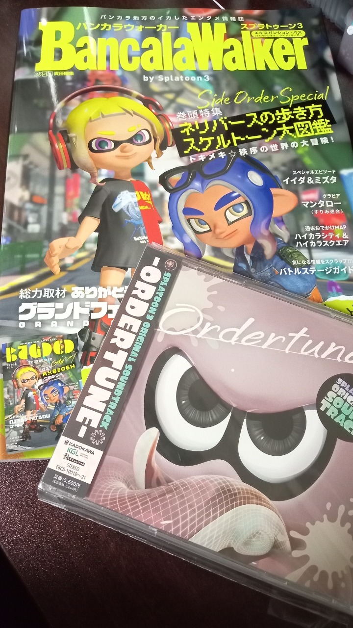 なかなか発送通知来なくて焦った