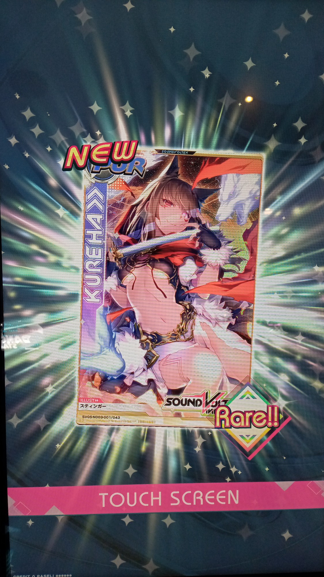 六連一発で出てよかった