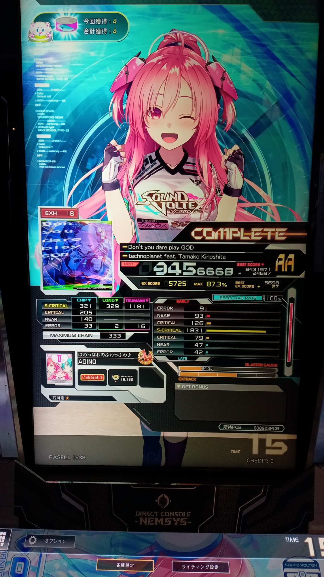 はい