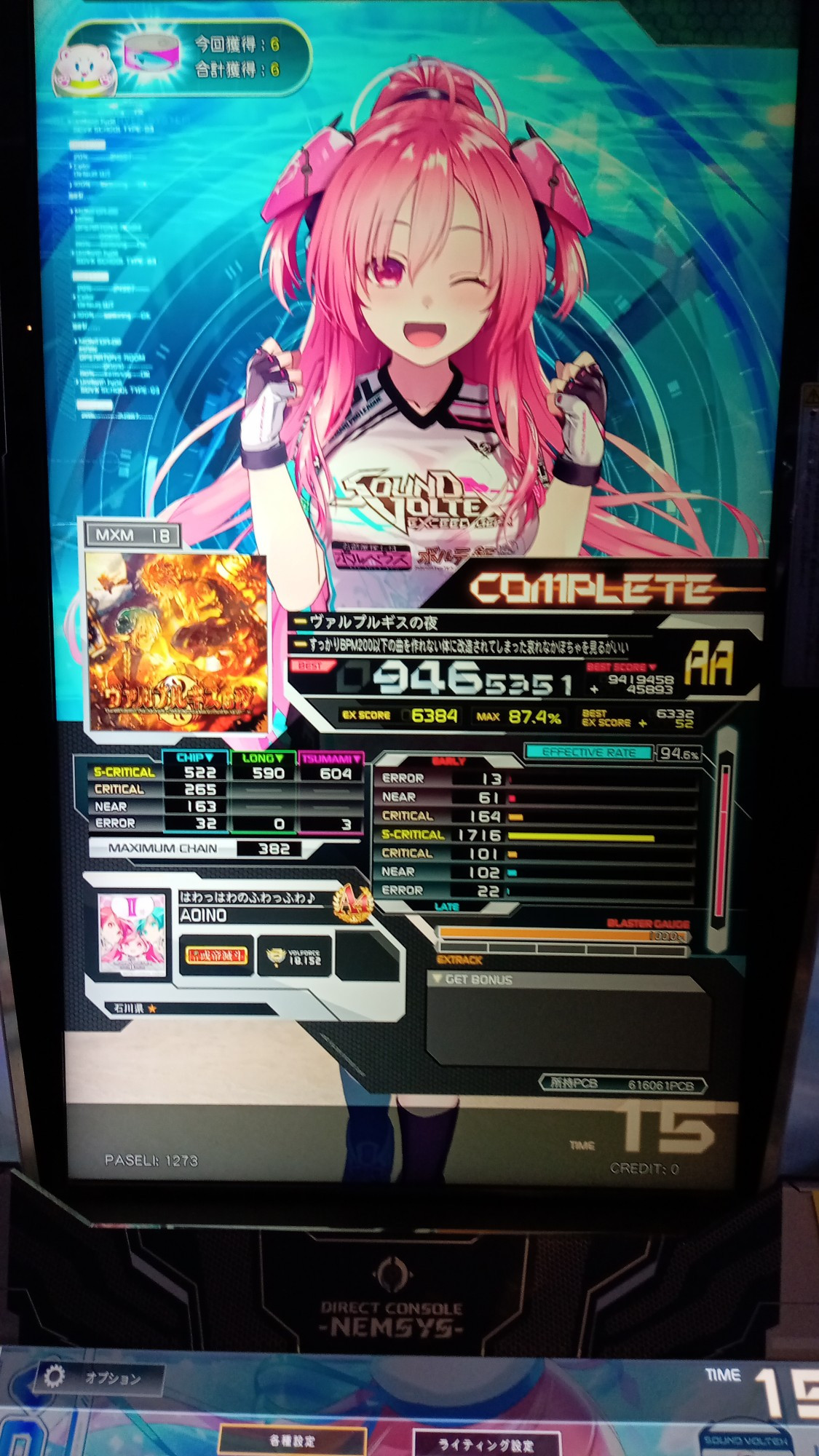 うん