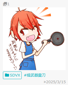 投稿告知