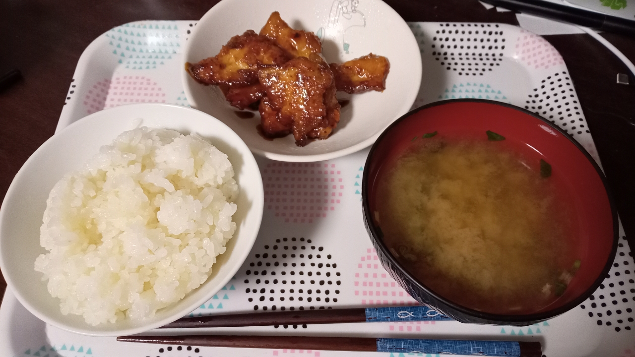 飯