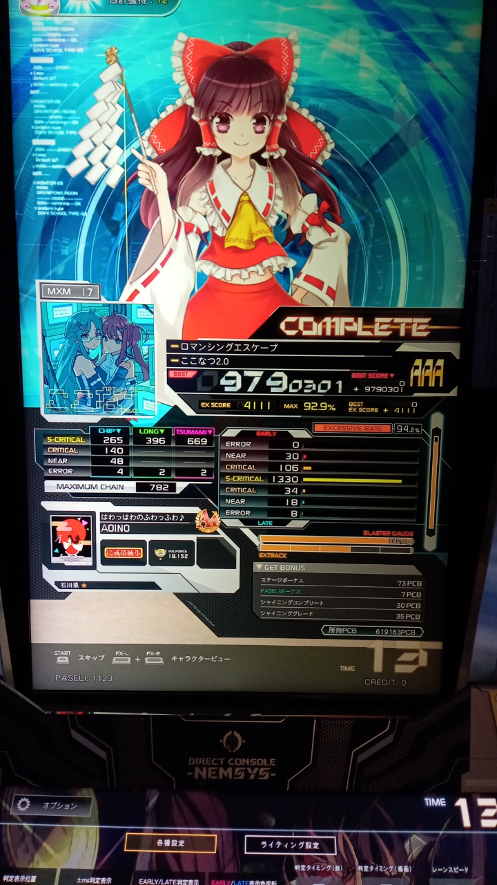どうして
