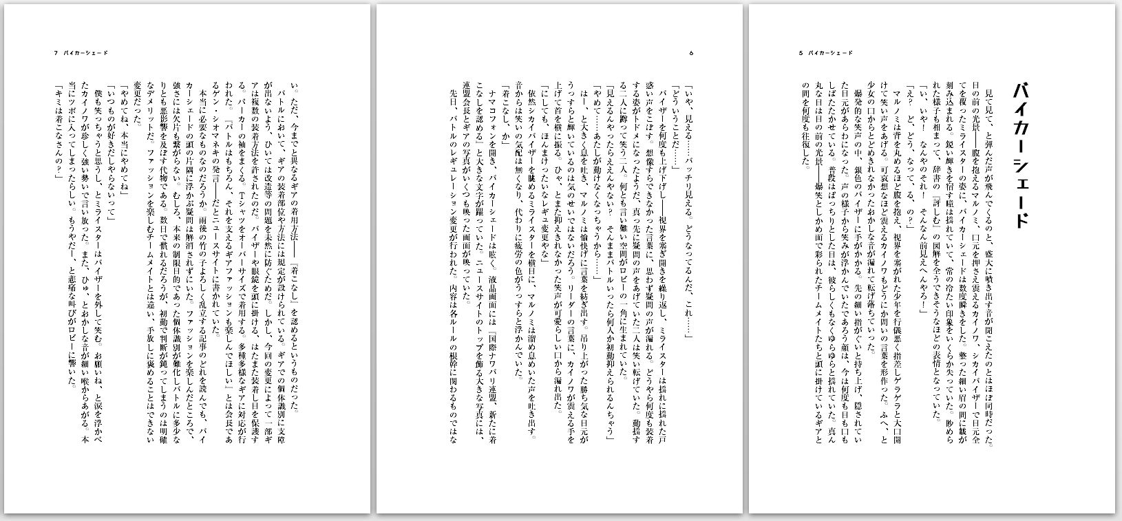 サンプル(推敲中)